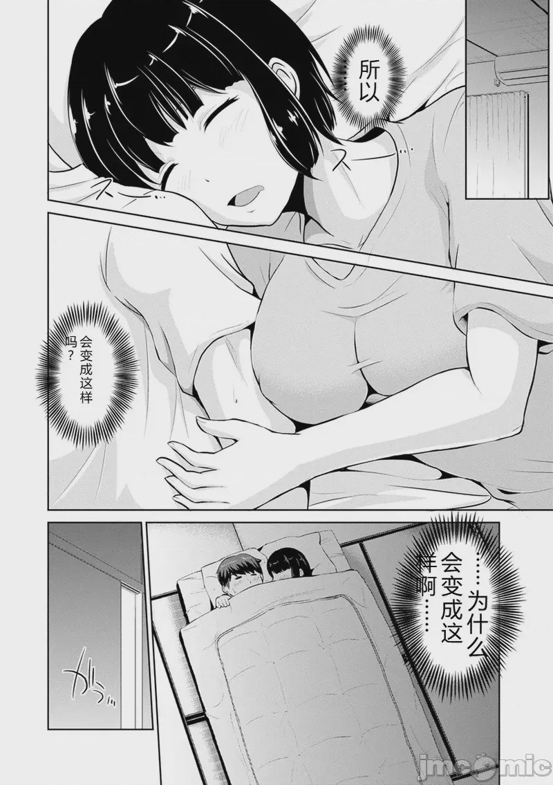 第1话, pahina 108