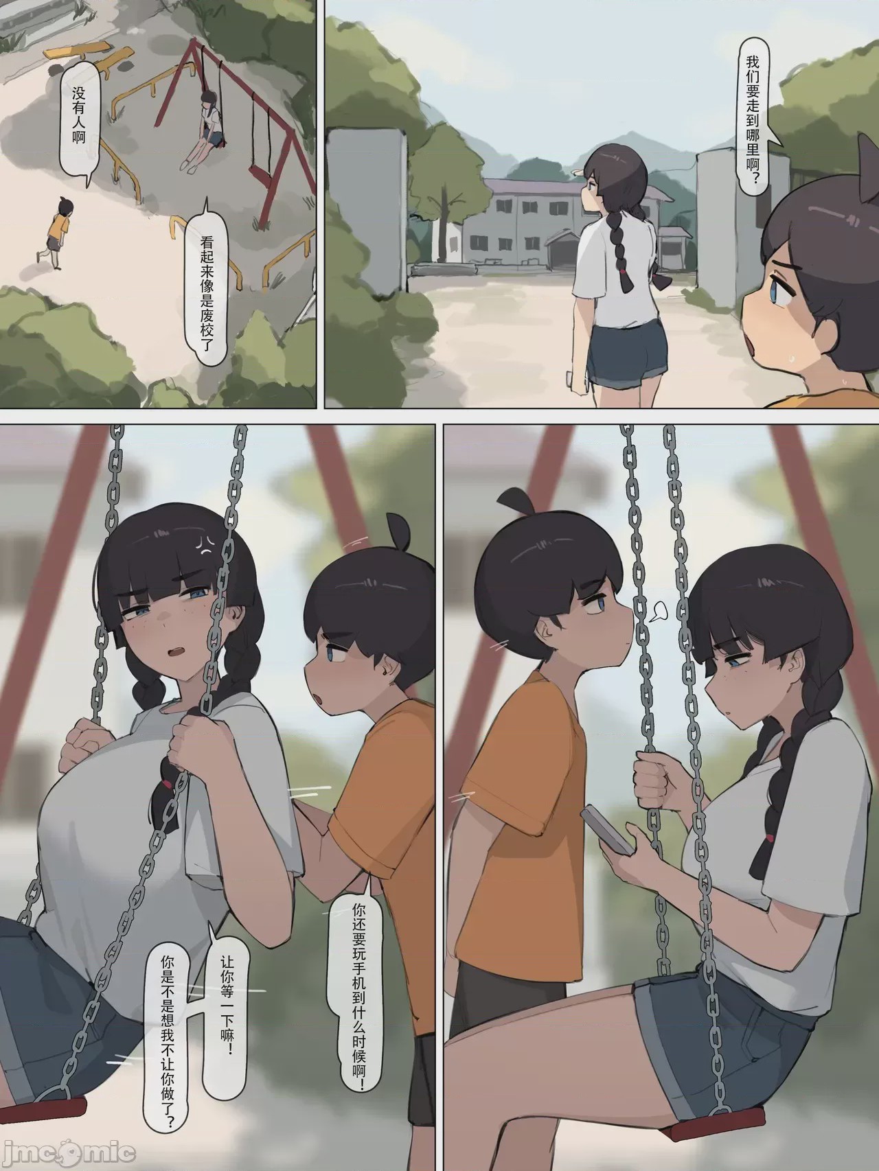 第1话，第 370 页