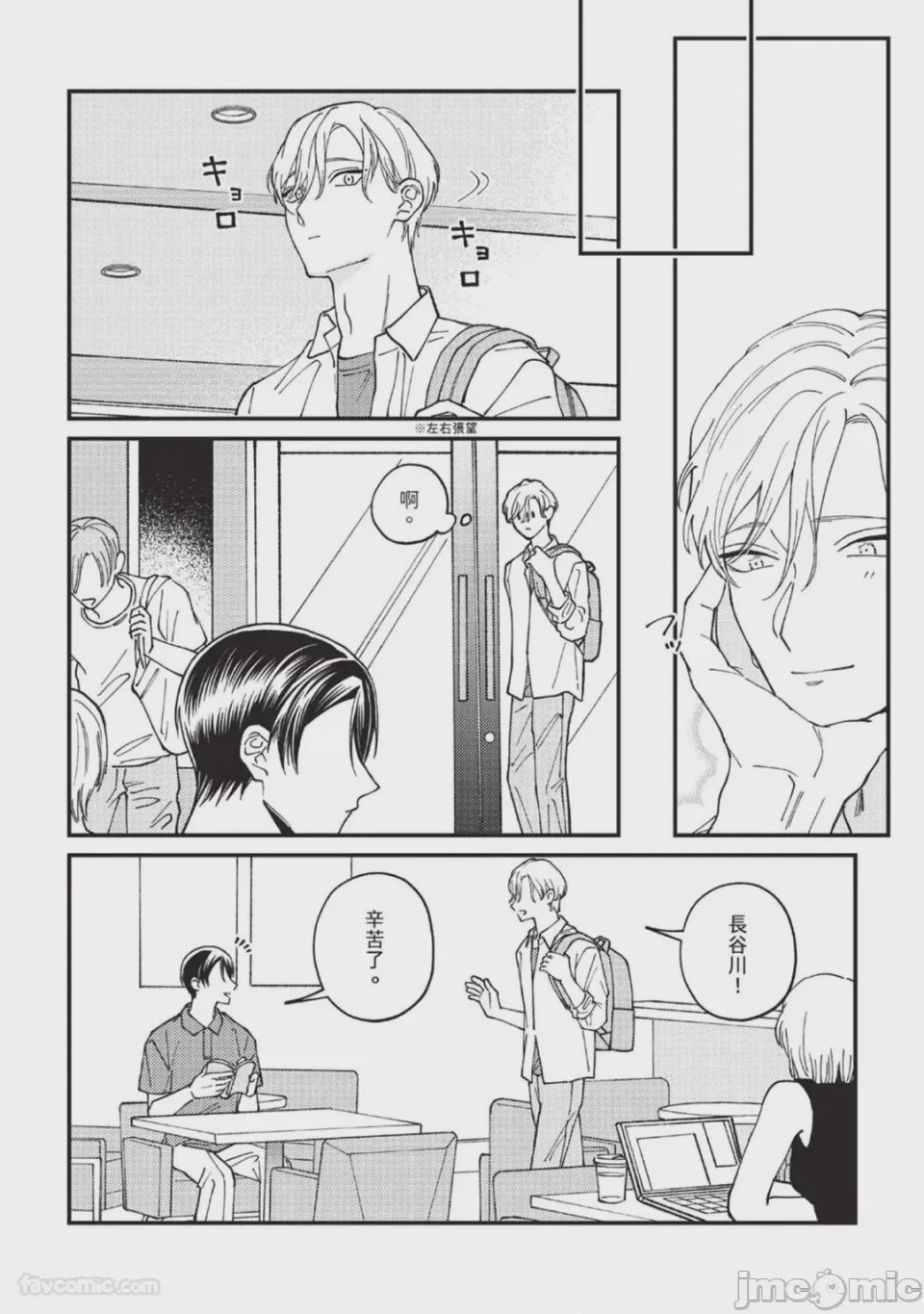 第1话、80 ページ
