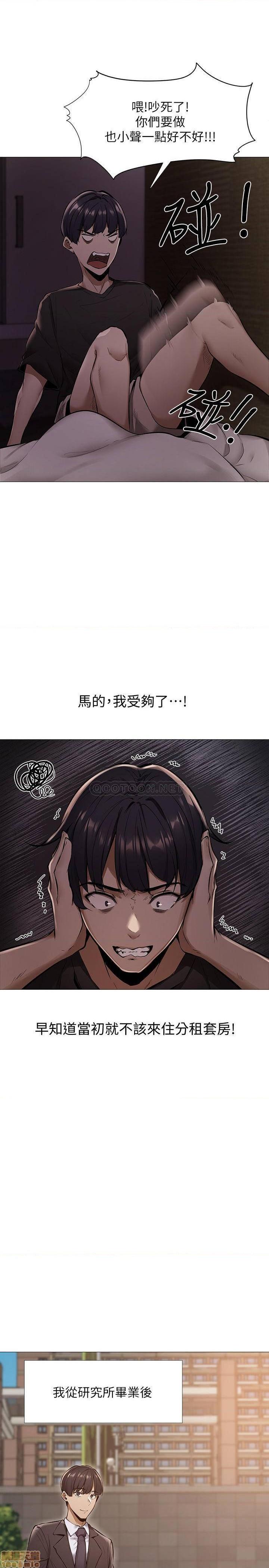 還有空房嗎，第 6 頁