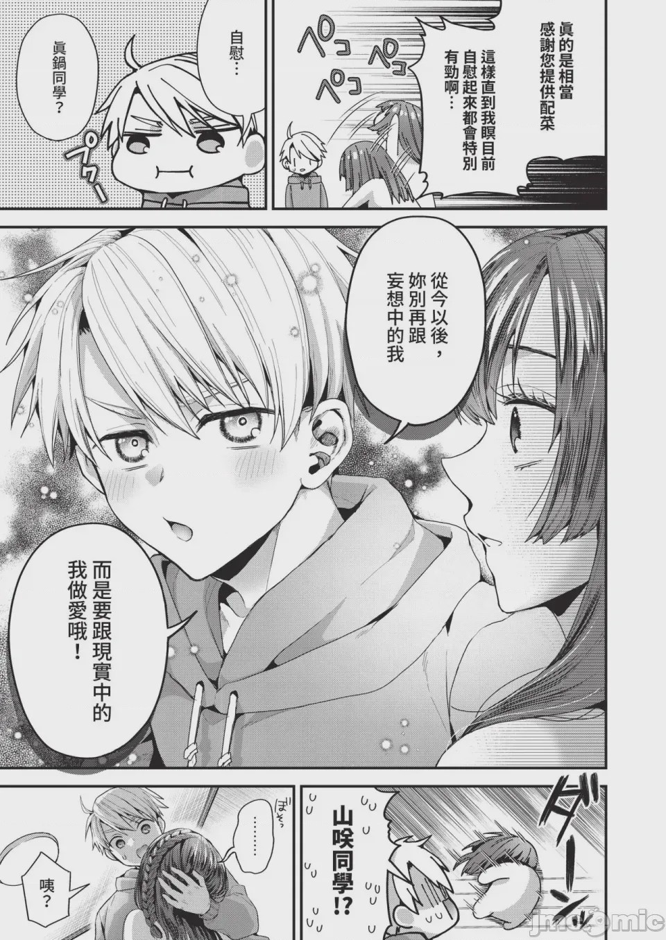 第1话, page 233