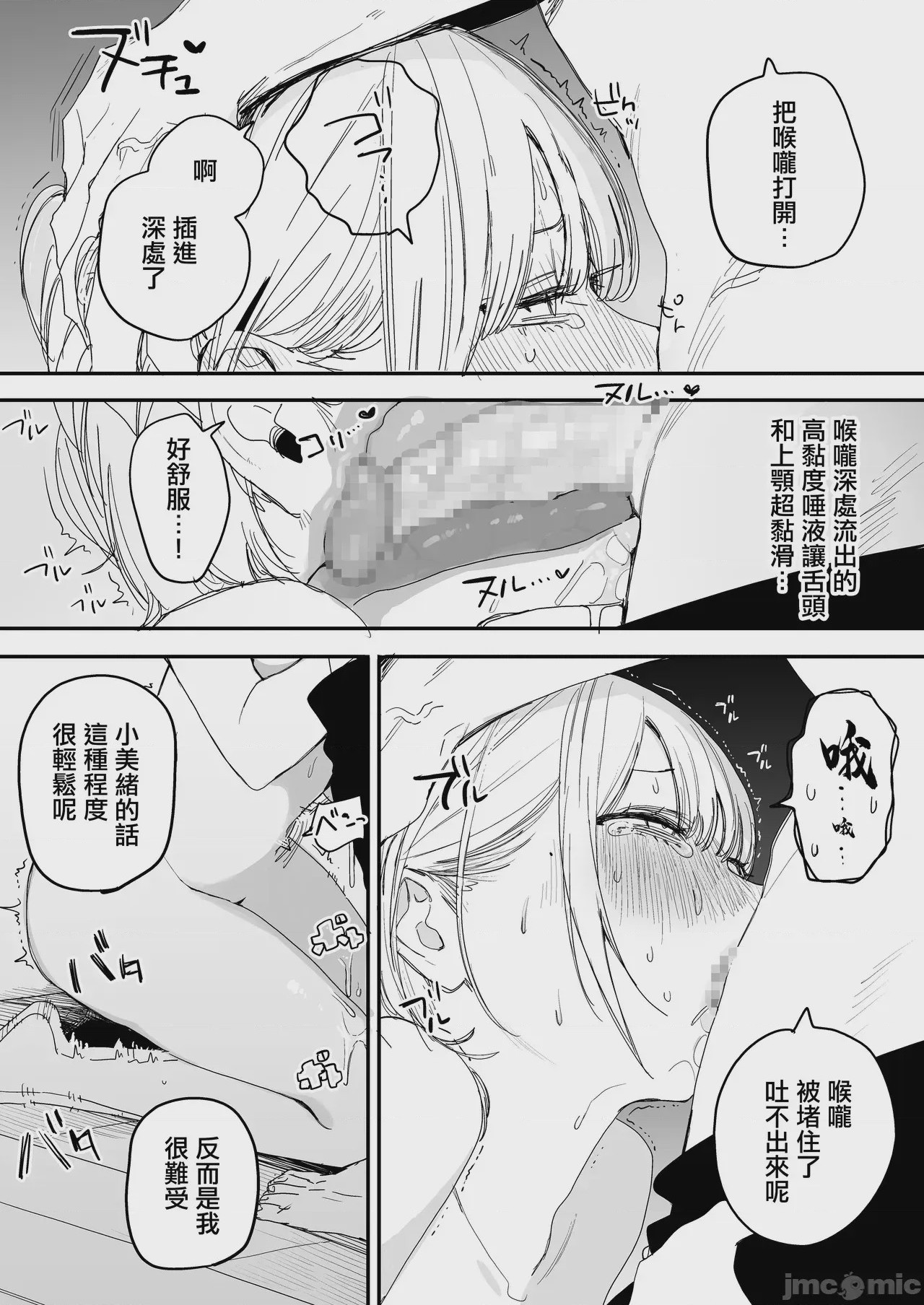 第1话, page 44