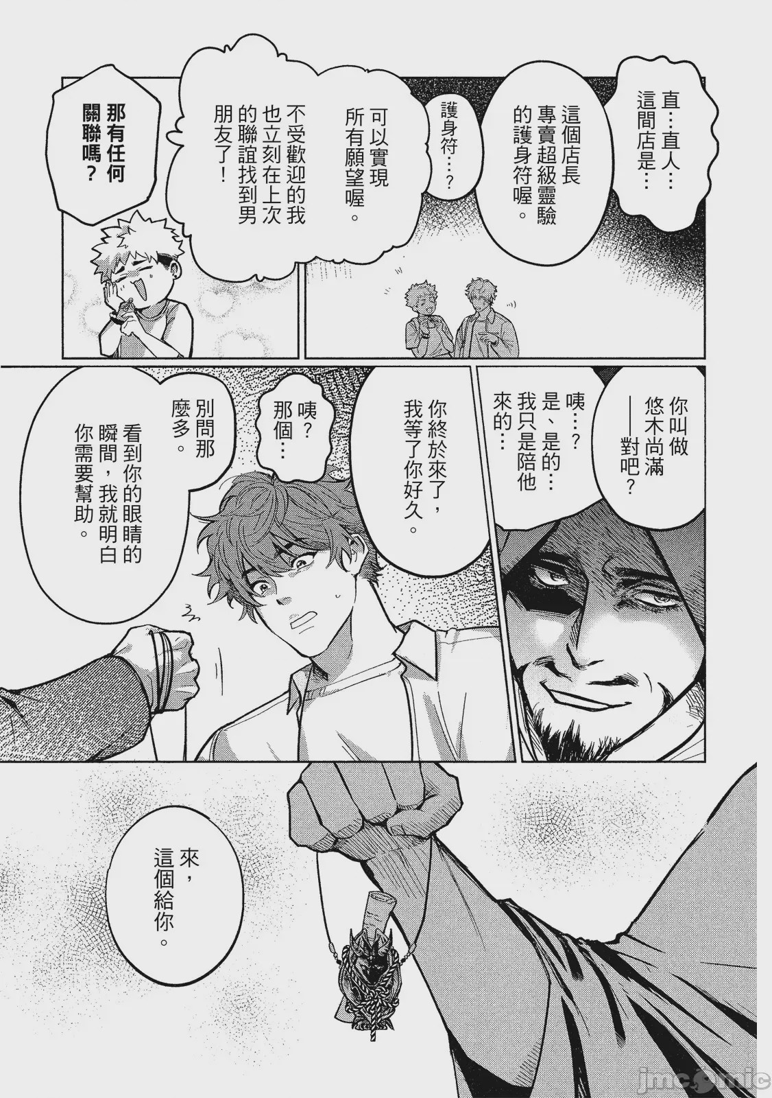第1话，第 14 页