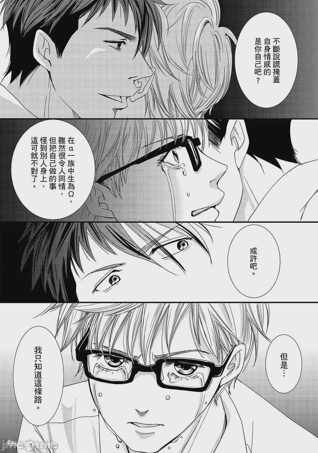 第1话, 페이지 120