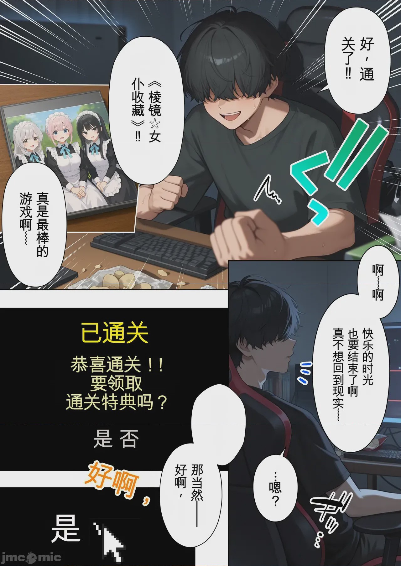 第1话，第 3 頁