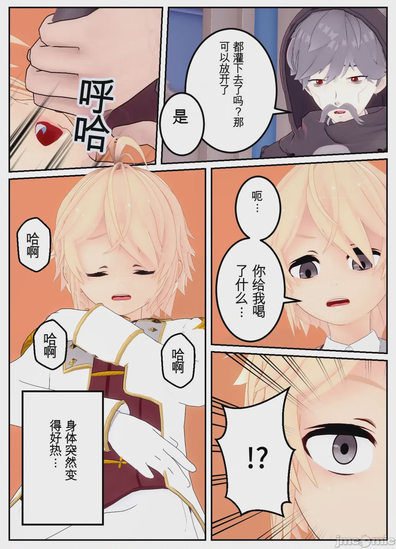 第1话, page 96