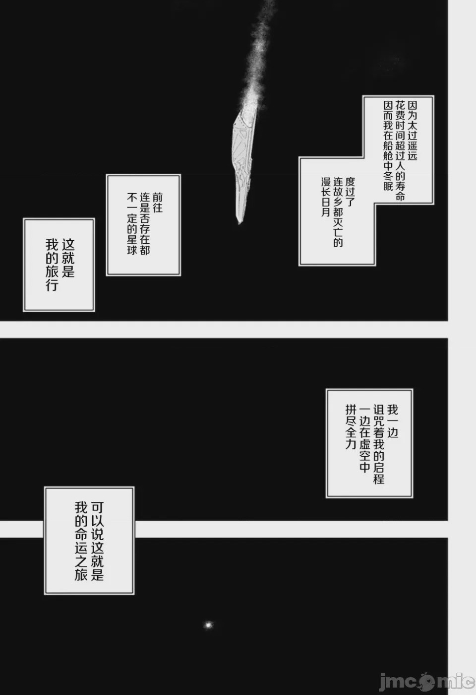 第1话 短篇, page 39