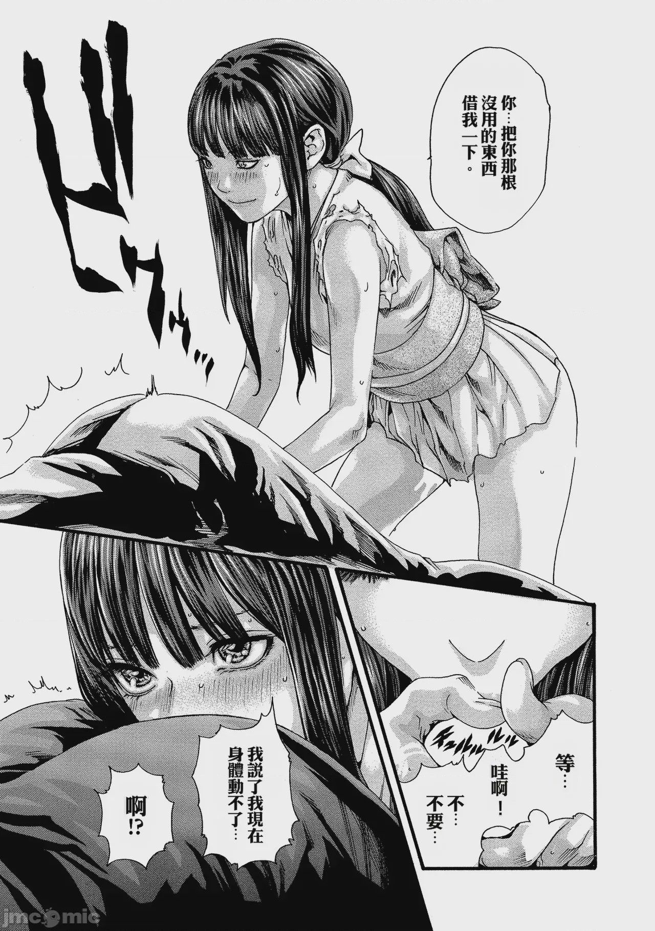 第1话，第 40 页