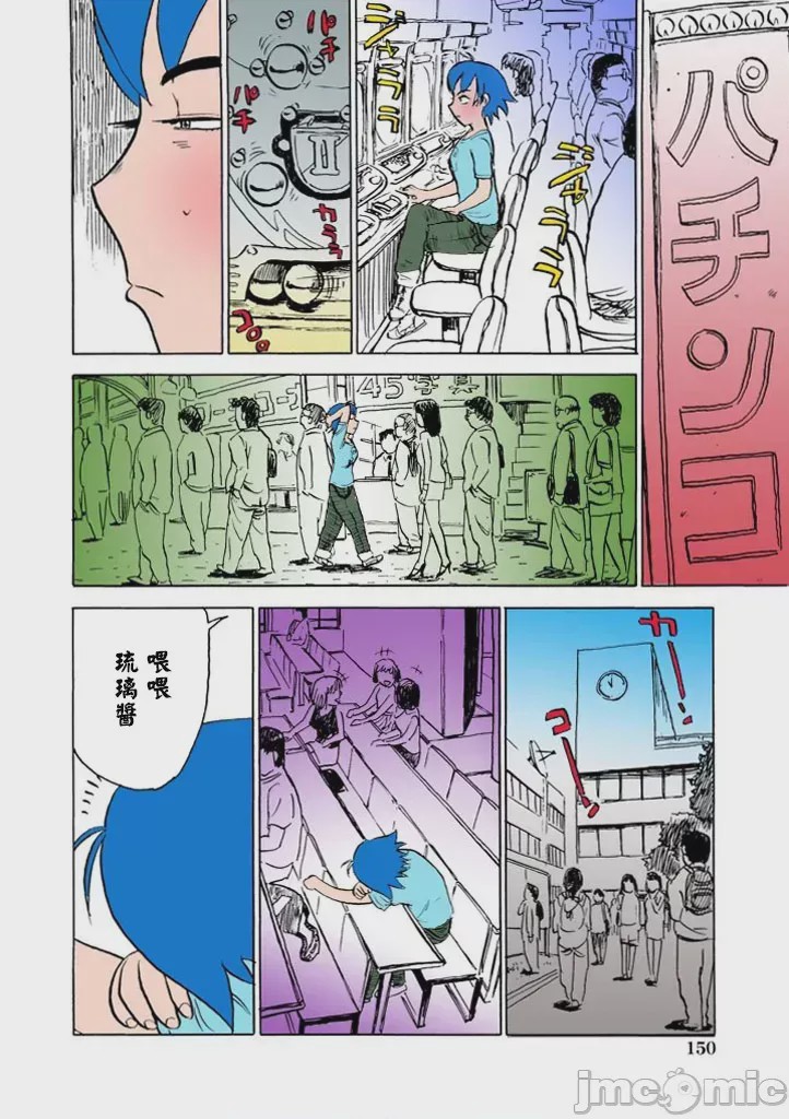 第1话，第 153 页