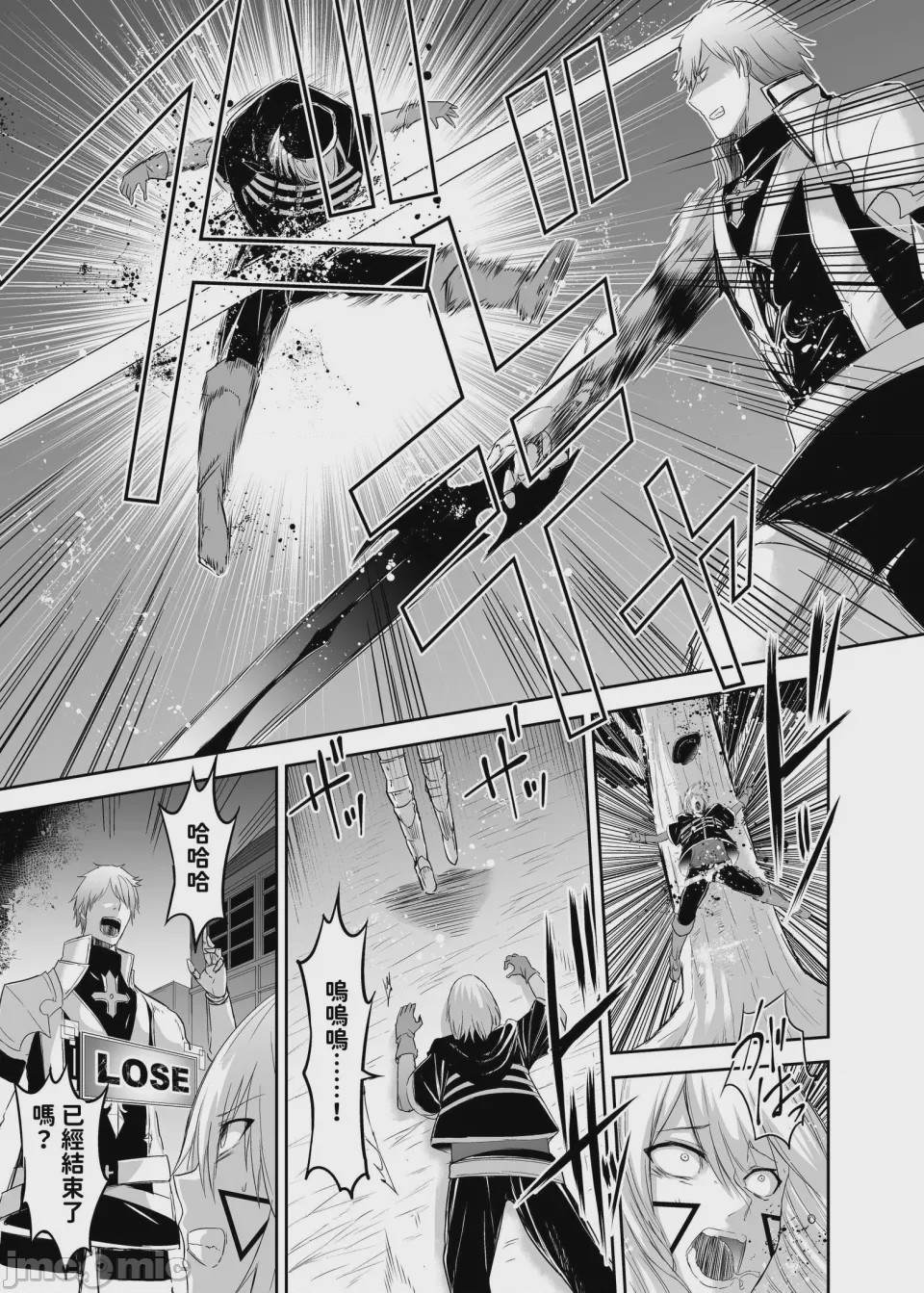 第1话，第 25 页