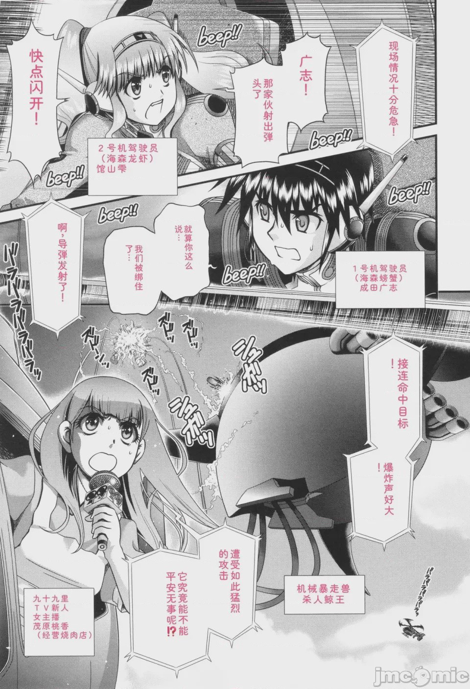 第1话、94 ページ