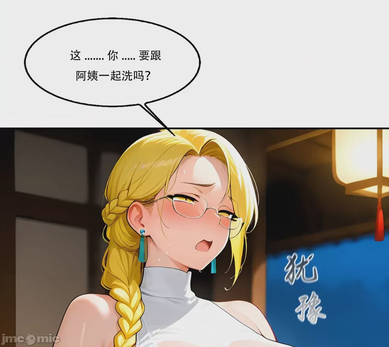 第1话，第 171 頁