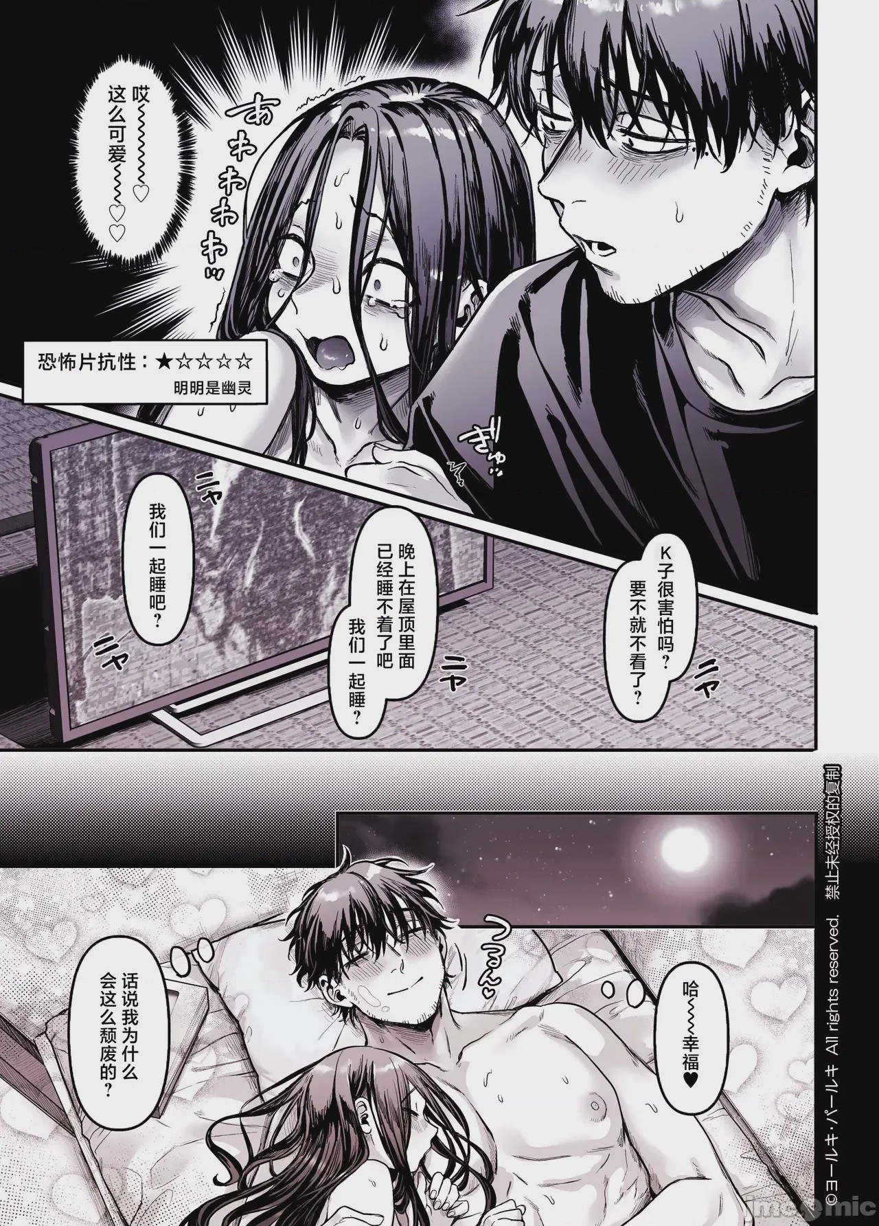 第1话, pahina 305