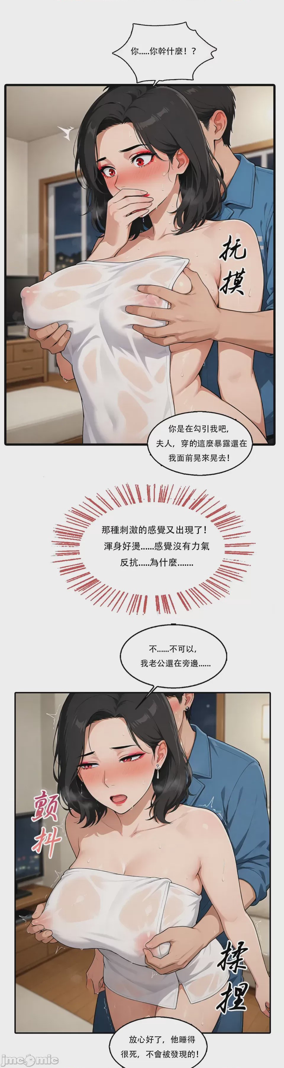 第1话, page 70