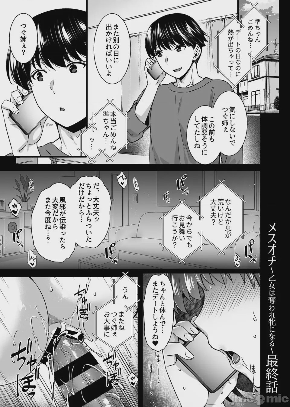 第1话、105 ページ