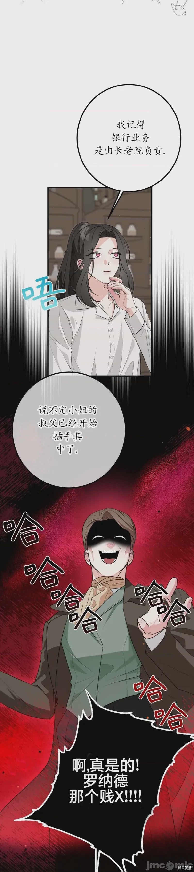 第1话 5、16 ページ