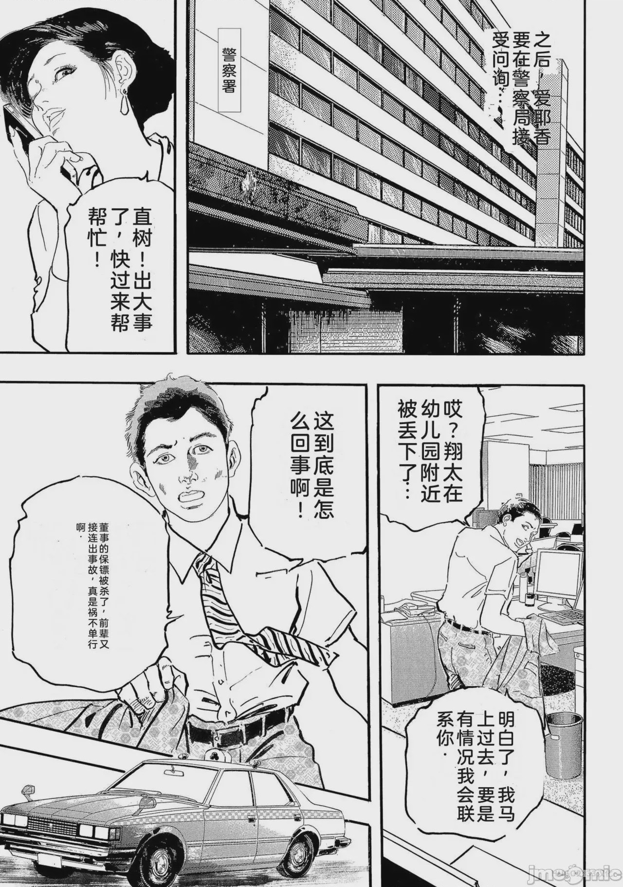 第1话，第 188 页