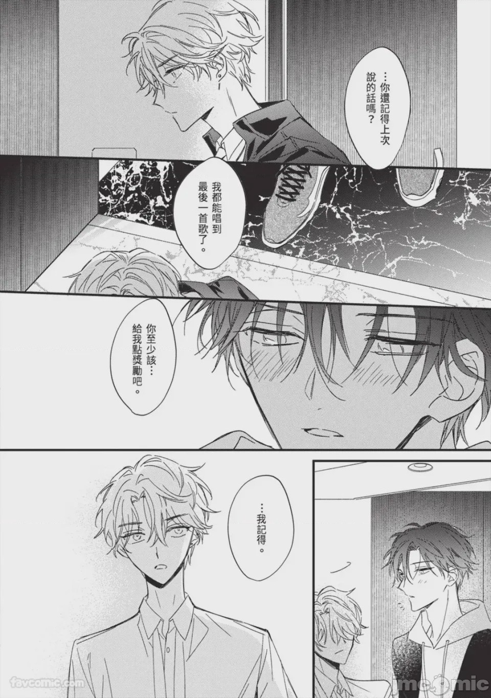 第1话，第 77 页