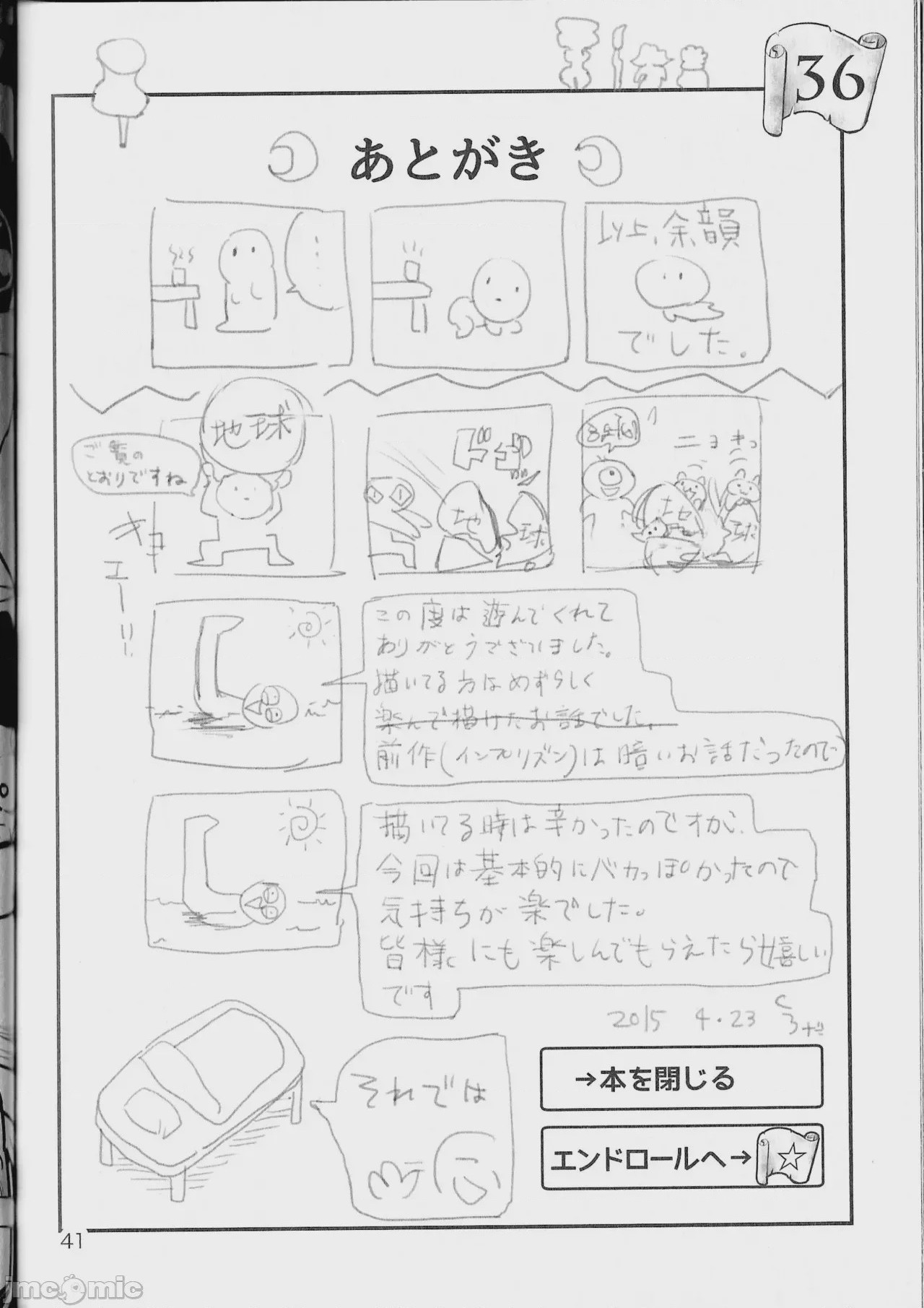第1话、39 ページ