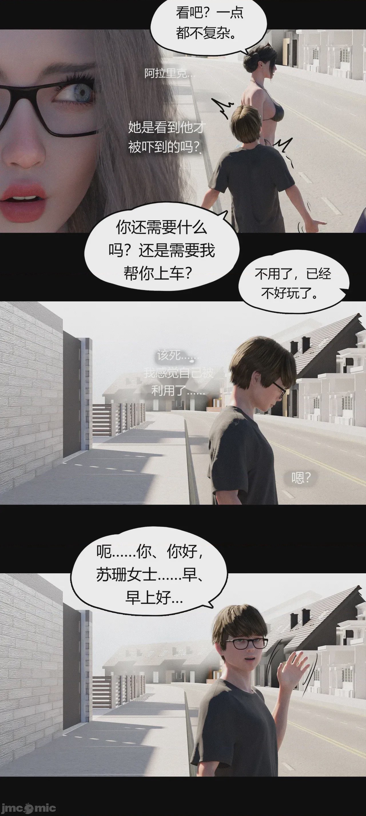 第1话，第 1154 頁