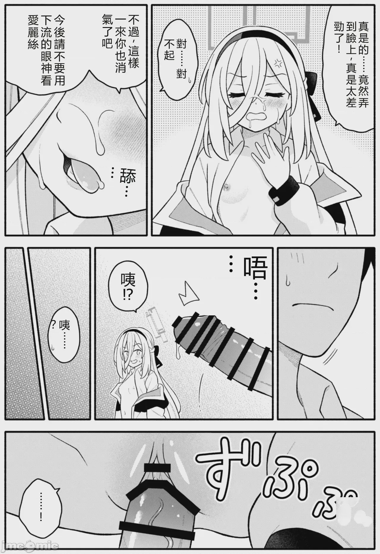 第1话，第 9 頁