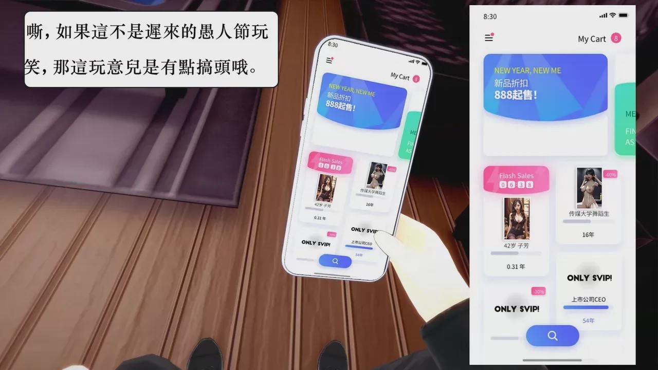第1话，第 6 页
