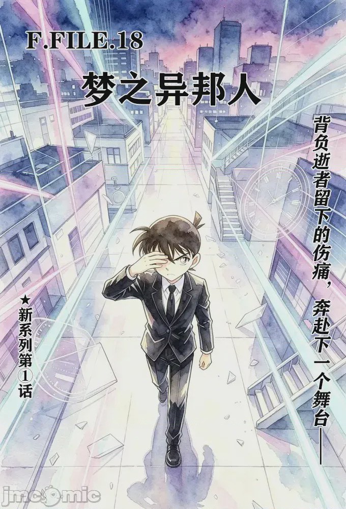 第1话, pahina 1
