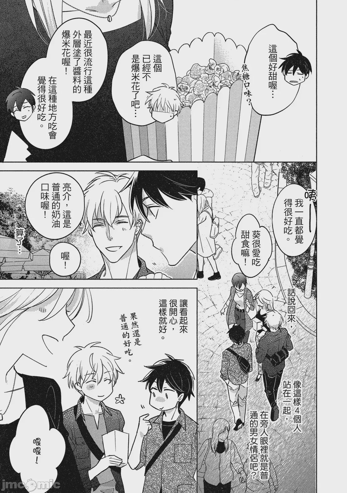第1话, page 11