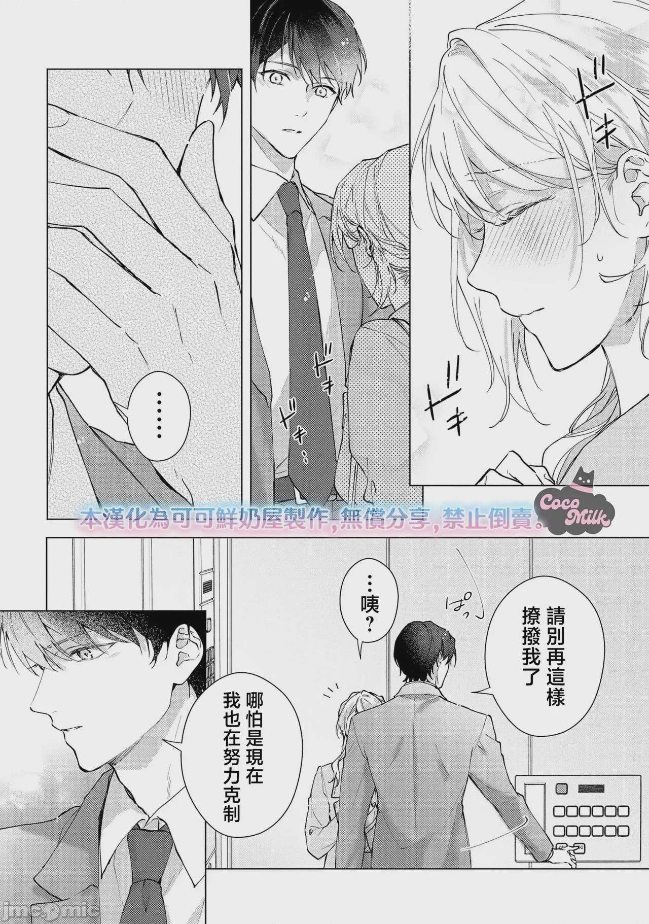 第1话，第 30 页