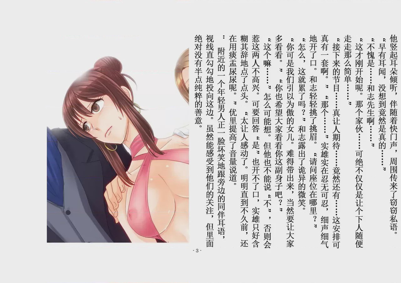 第1话，第 90 頁