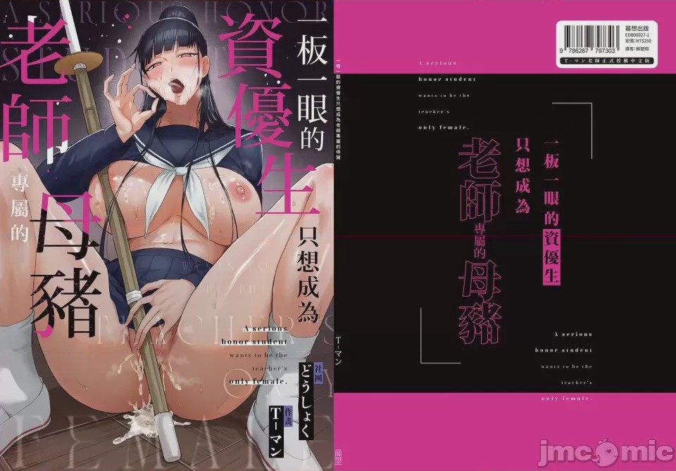 第1话, หน้า 51