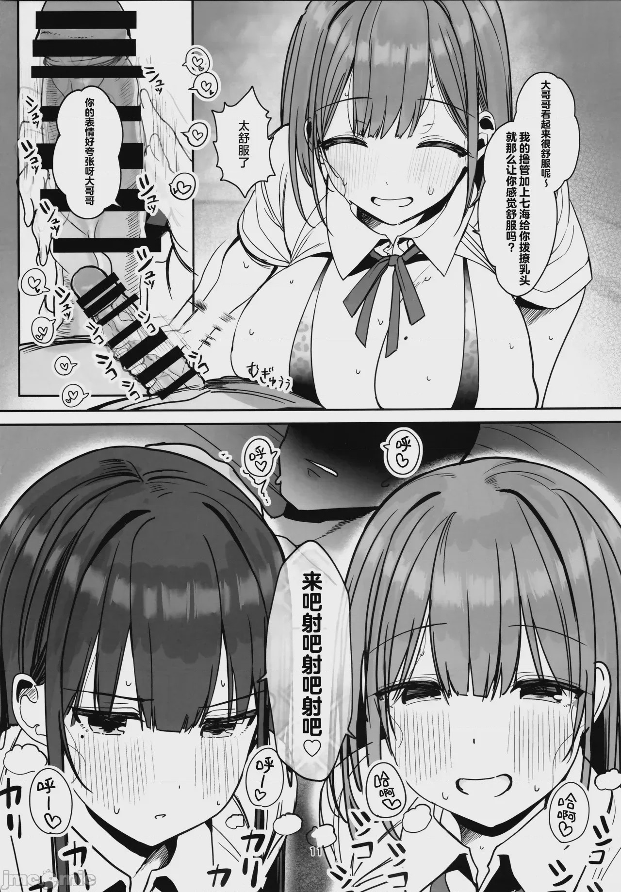 第1话，第 10 页