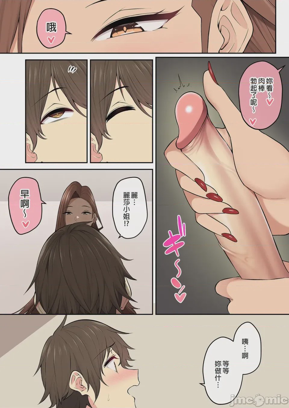 第1话, pahina 216