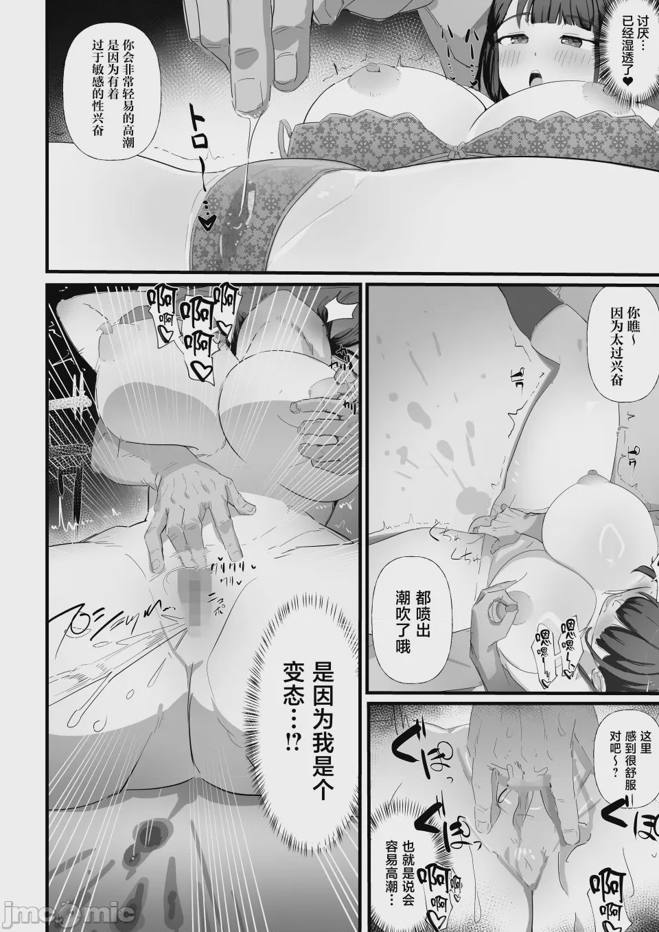 第1话，第 8 頁
