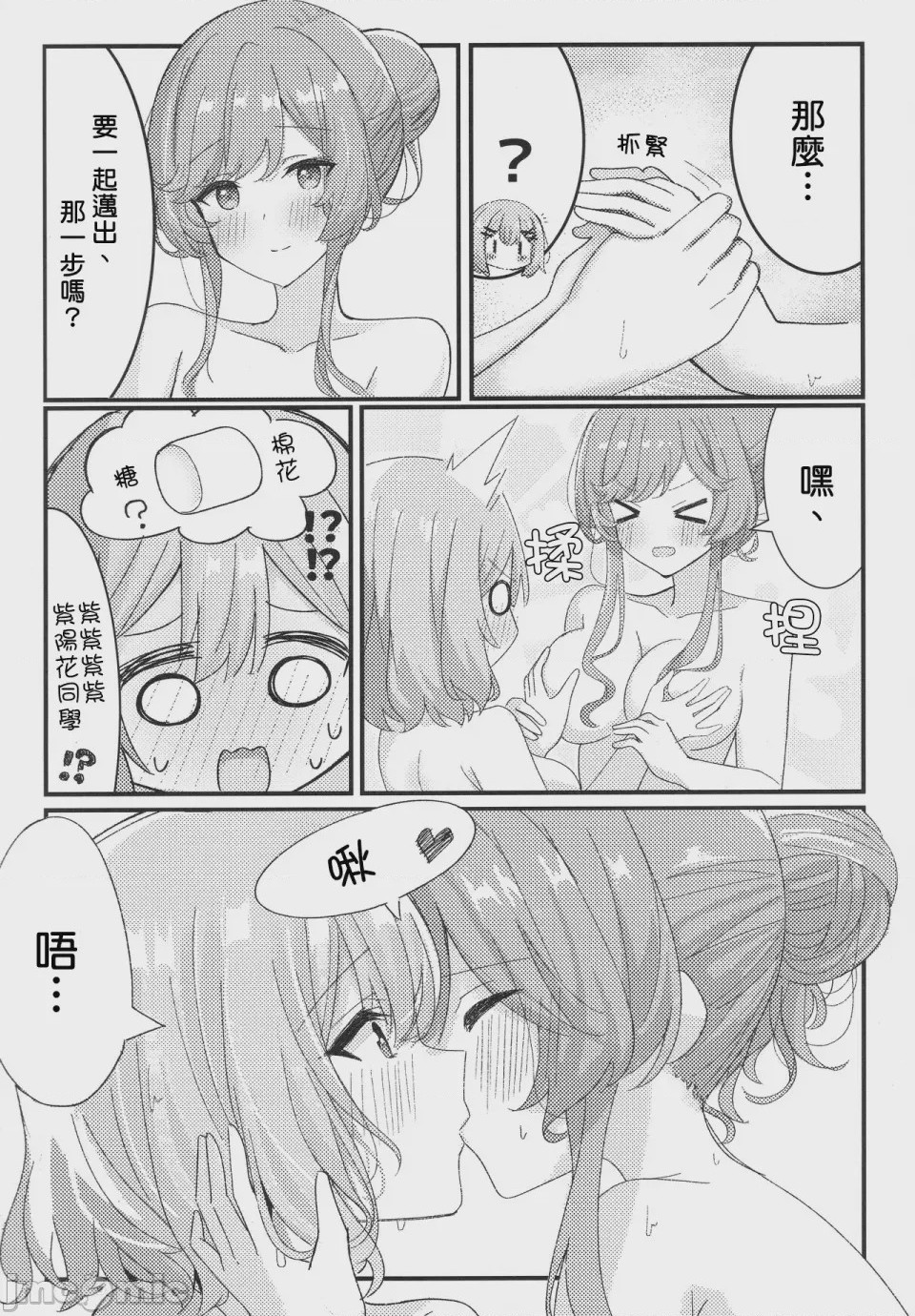 第1话, page 11