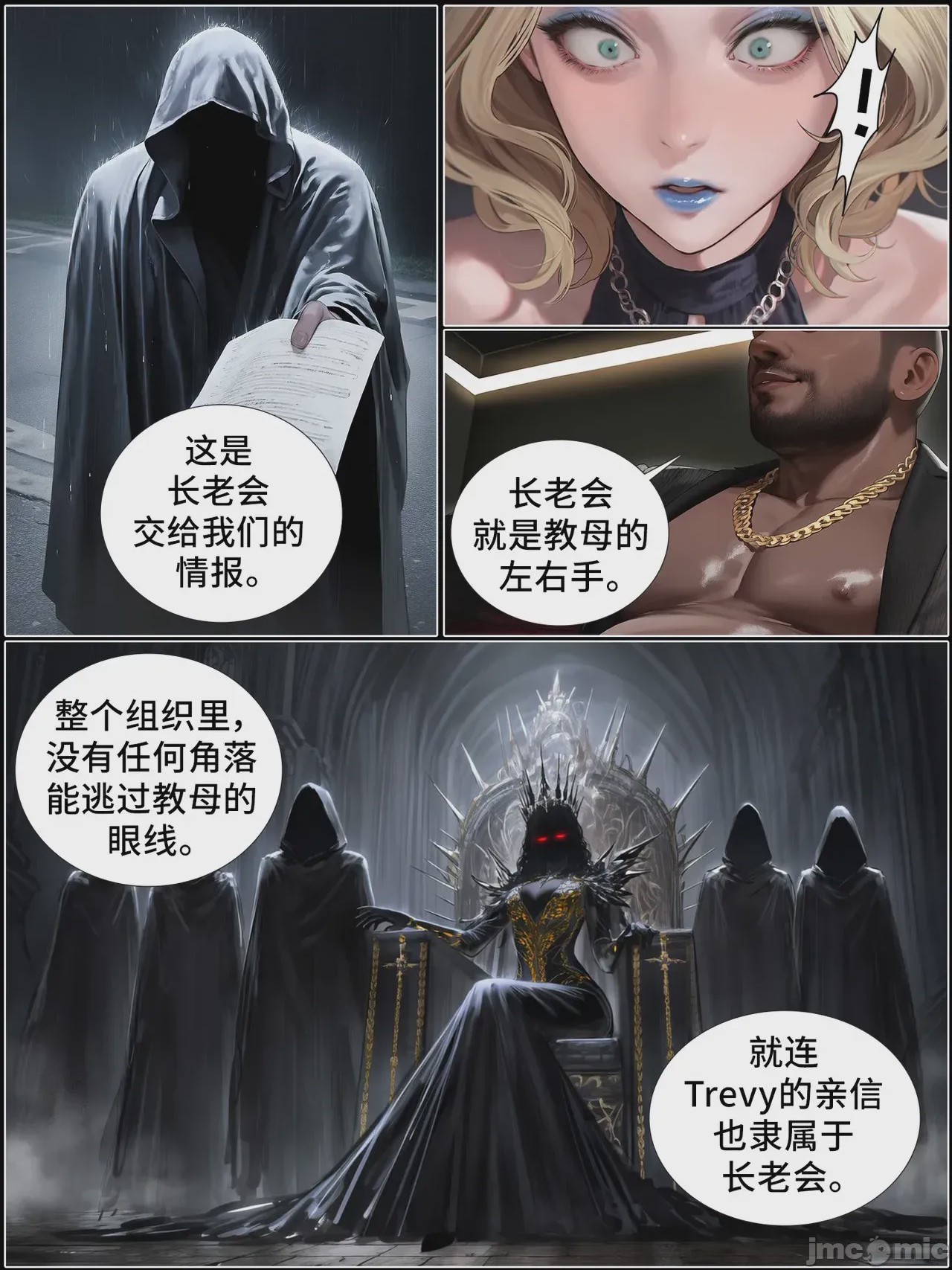 第1话，第 834 頁