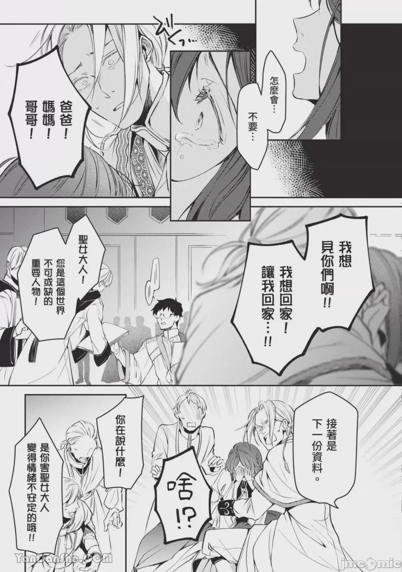 第1话, page 48