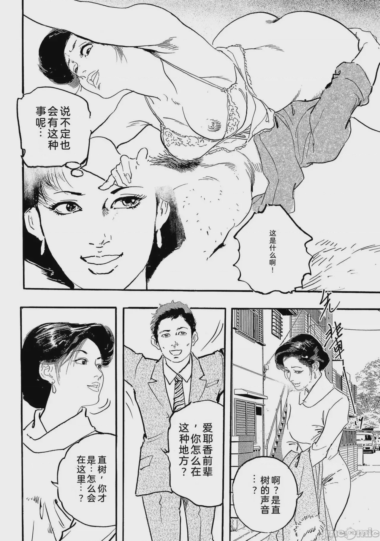 第1话，第 61 页