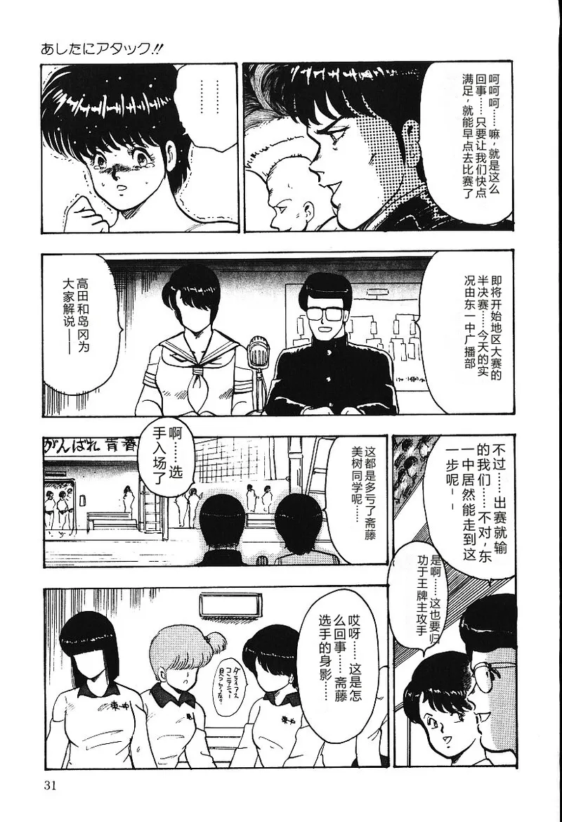第 1 章、30 ページ