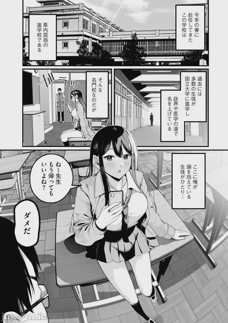 第1话, pahina 113