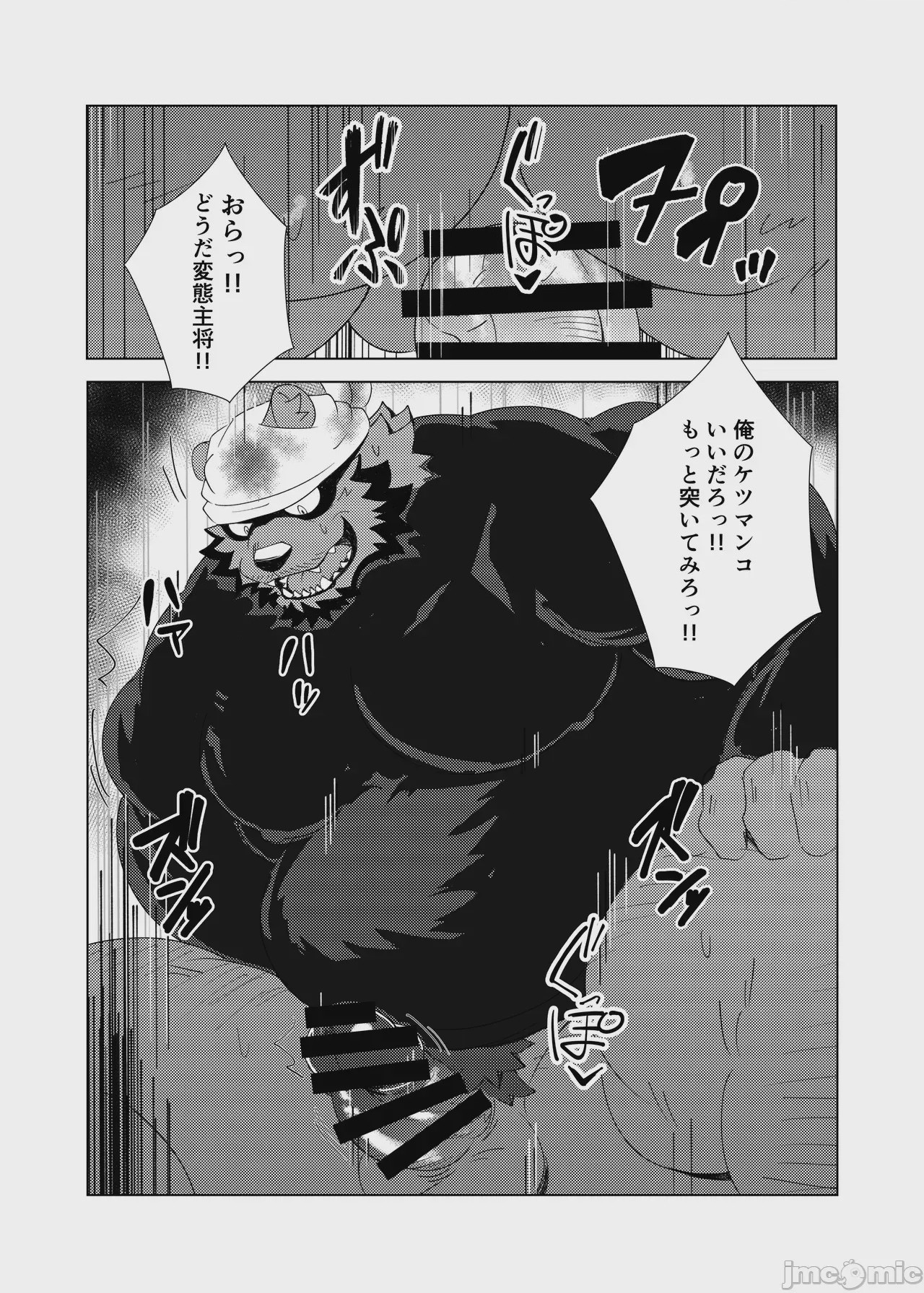第1话，第 42 页