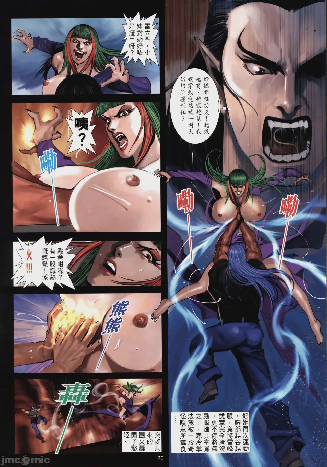 第1话, 페이지 192