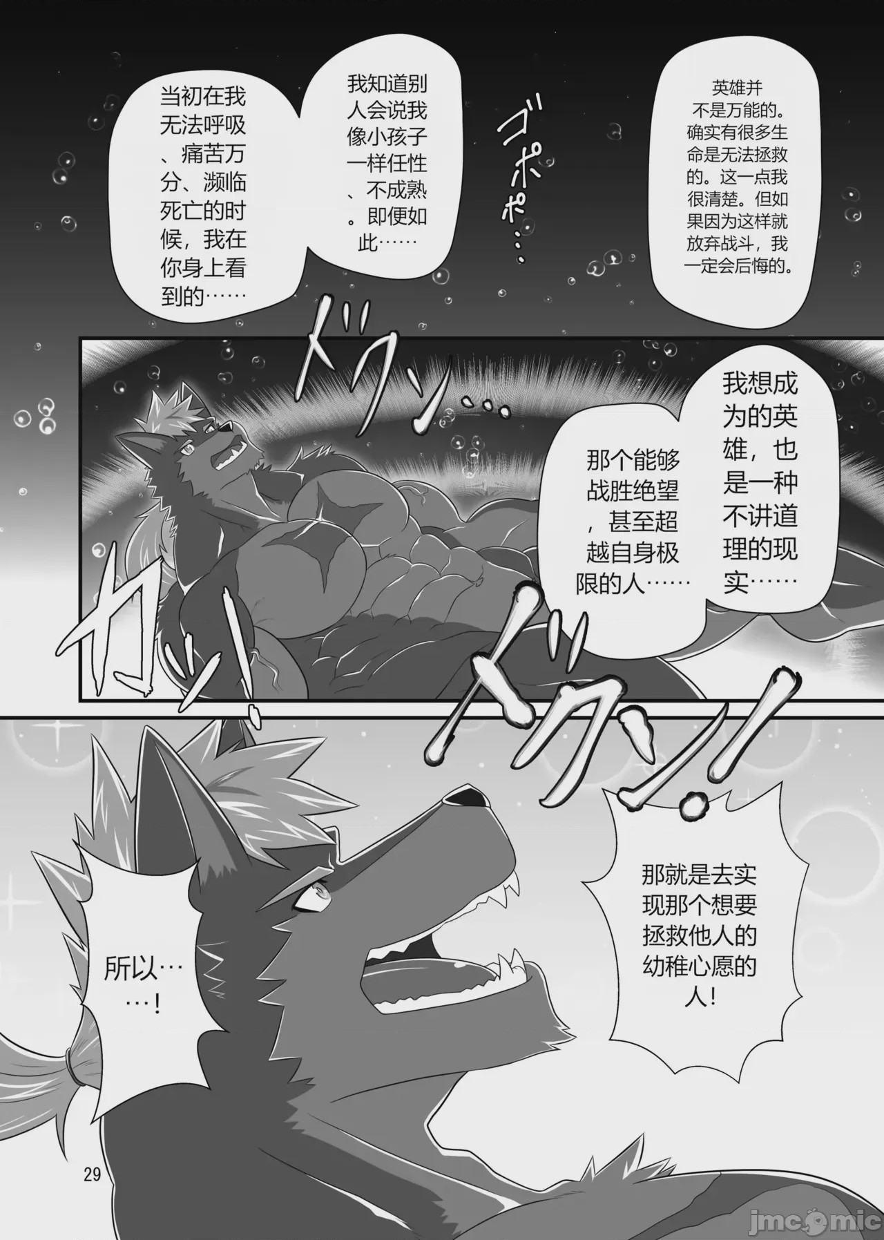 第1话, pahina 28