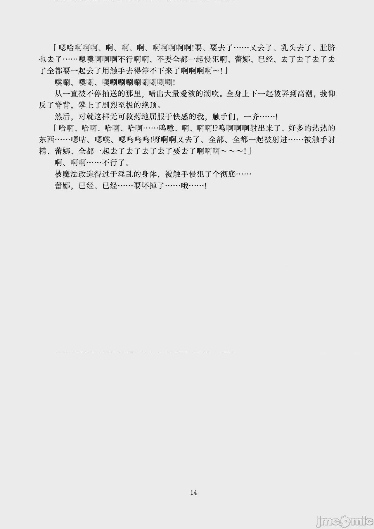 第1话, trang 13