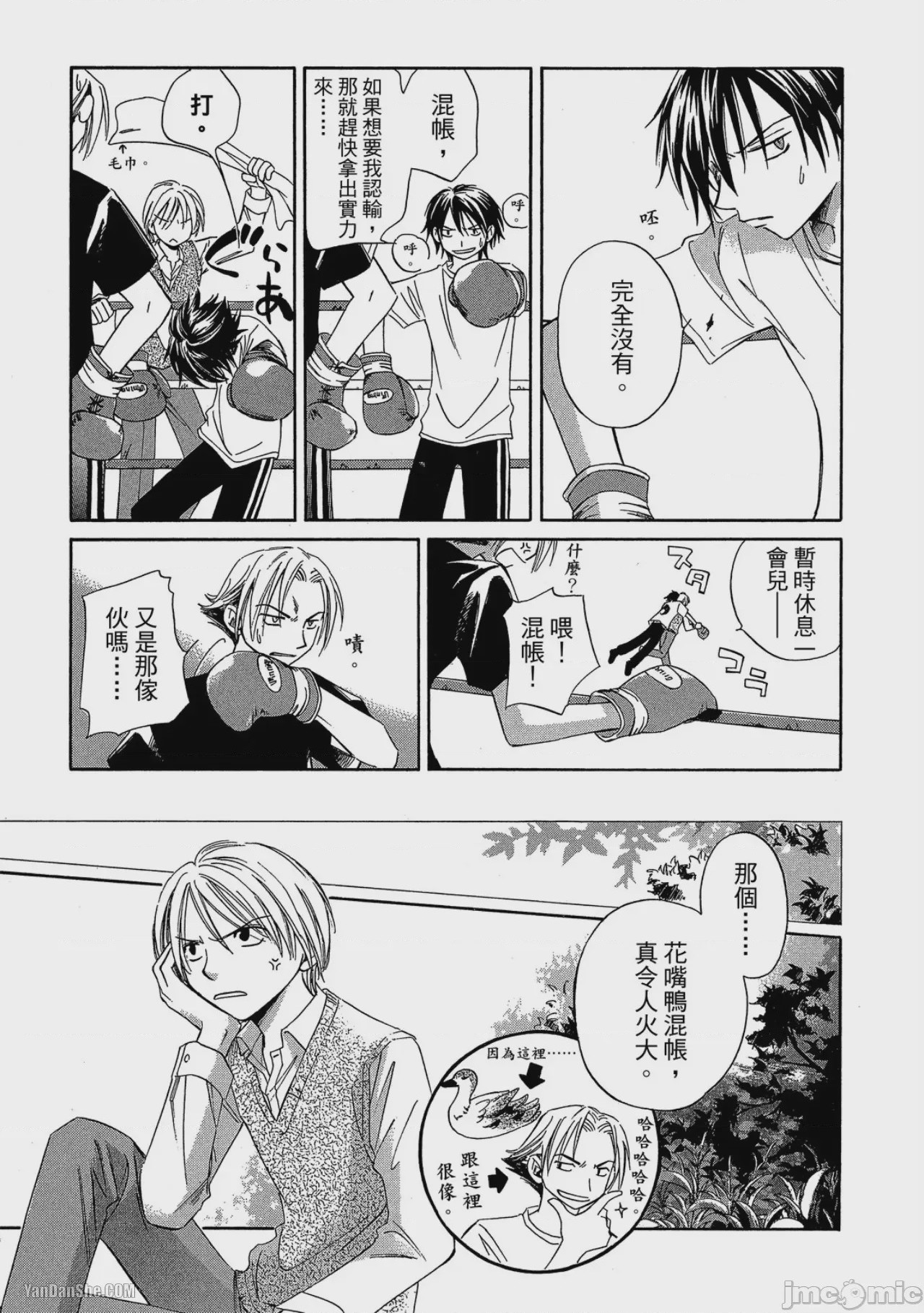第1话，第 148 頁