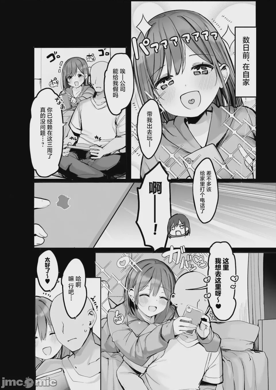 第1话, page 100