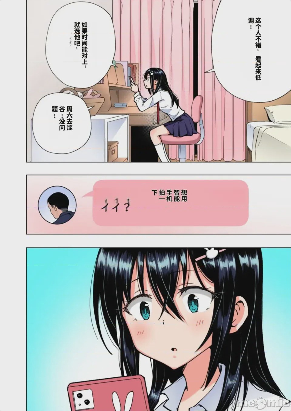 第1话、127 ページ