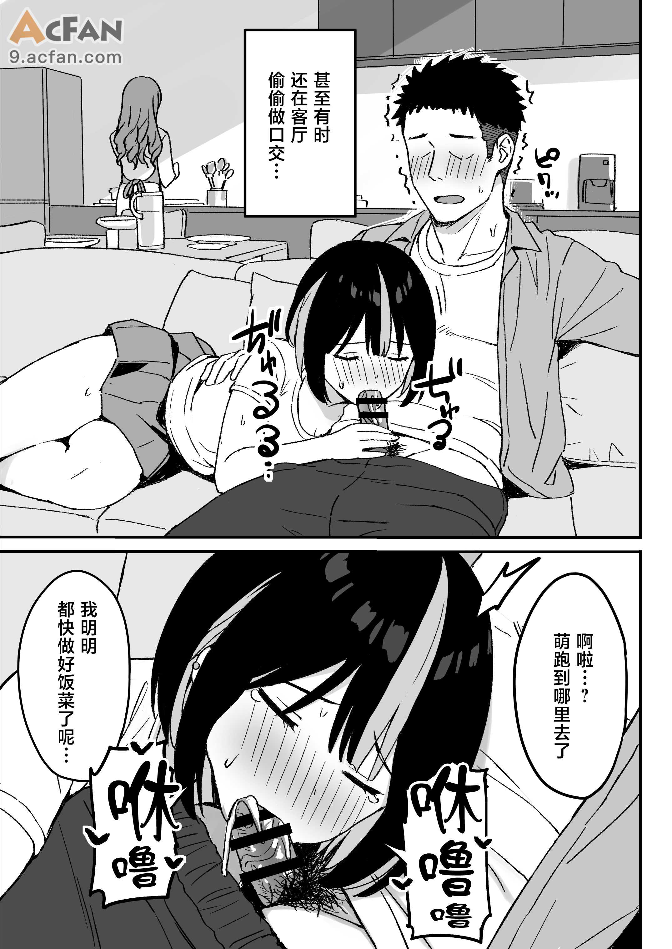 あねママ〜新しいお姉ちゃんとママは俺のセフレになりました。，第 28 頁