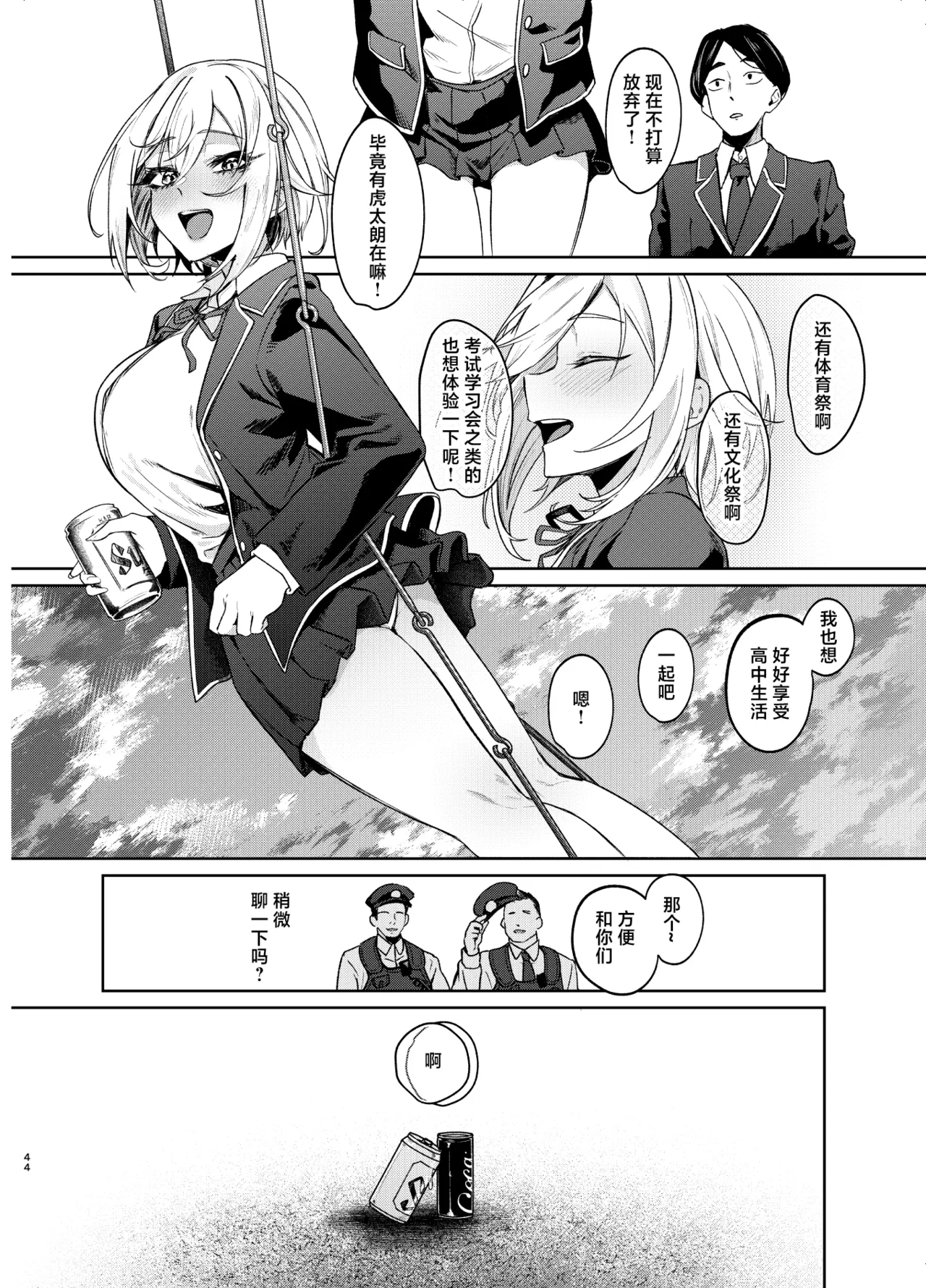 第 1 章，第 43 页