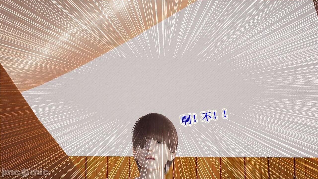 艾上尼的大鸡巴，第 83 页